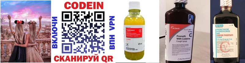 Кодеиновый сироп Lean Purple Drank  Звенигово 