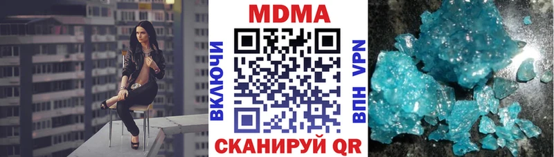 MDMA кристаллы  blacksprut зеркало  Звенигово 
