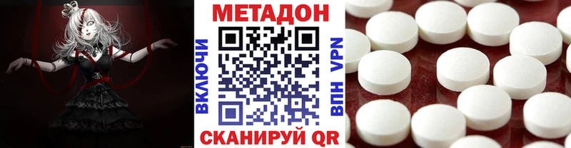 МЕТАДОН белоснежный Звенигово